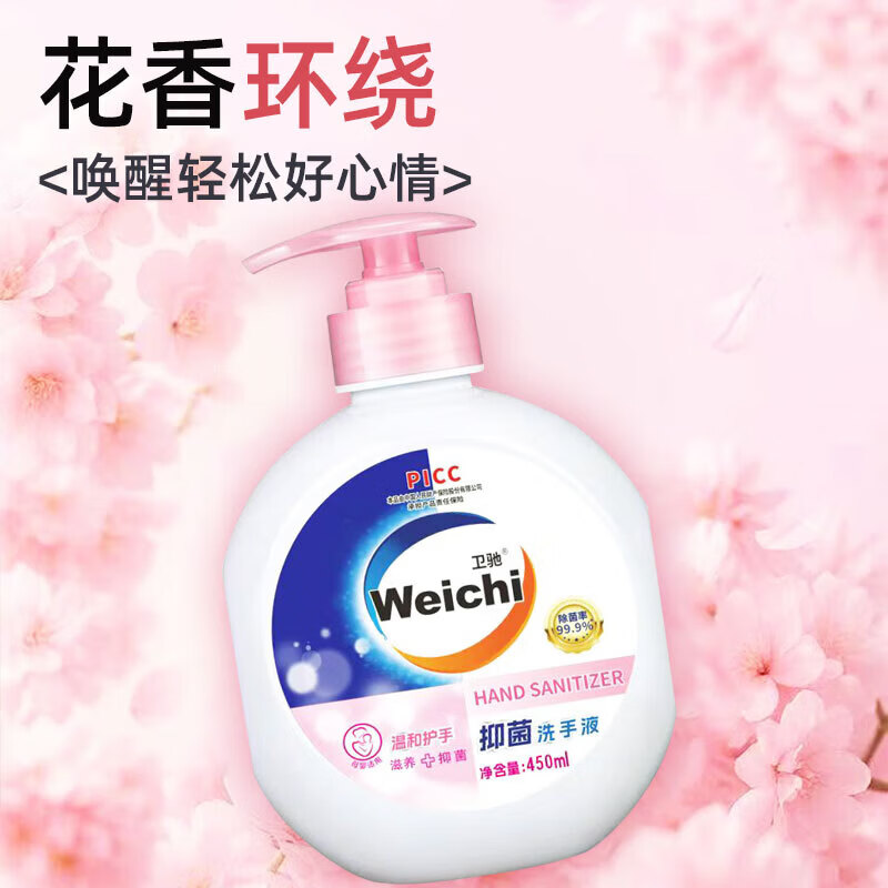 卫驰【厂家直发】香氛洗手液日常手部清洁去污滋润温和不刺激儿童母婴 450ml*2瓶+1按压泵头【特惠装】
