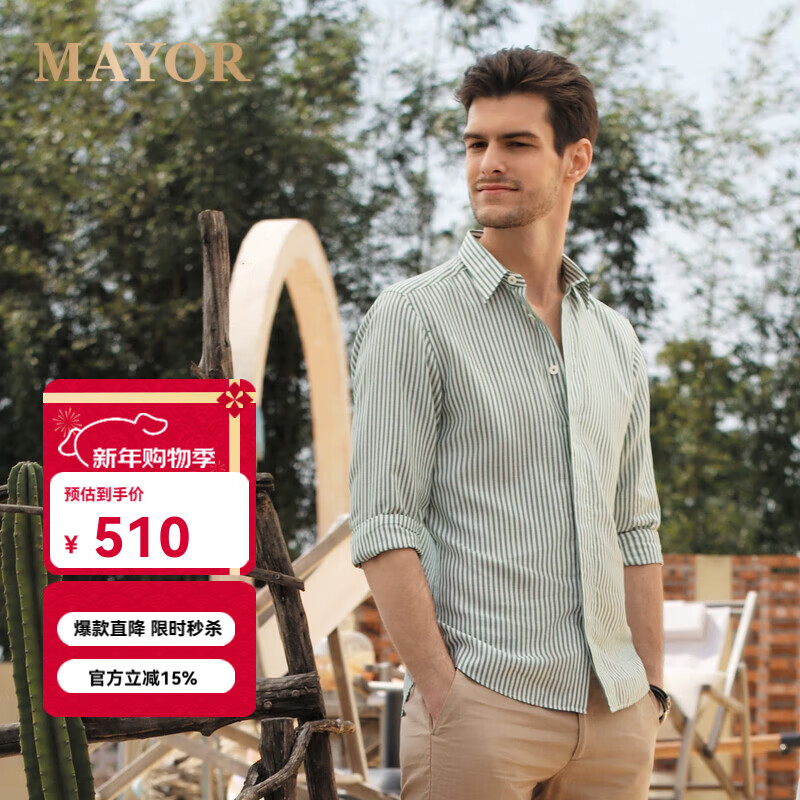 MAYOR男装秋季300支棉汉麻桑蚕丝易烫商务绿条长袖男衬衫 绿色 38