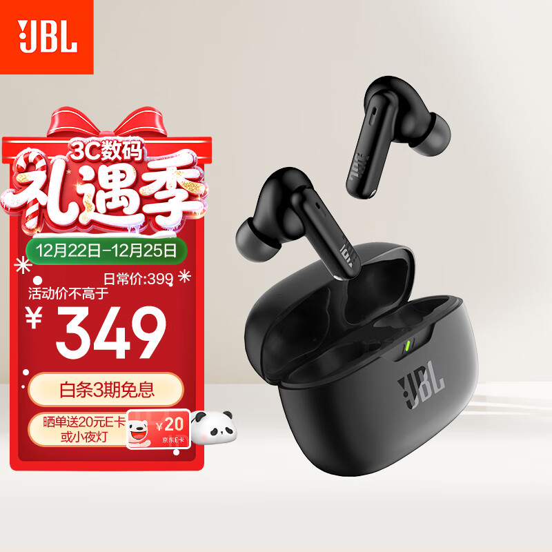 JBL WAVE BEAM2 主动降噪无线蓝牙耳机 音乐运动通话入耳式耳麦 苹果安卓通用 生日礼物 黑色