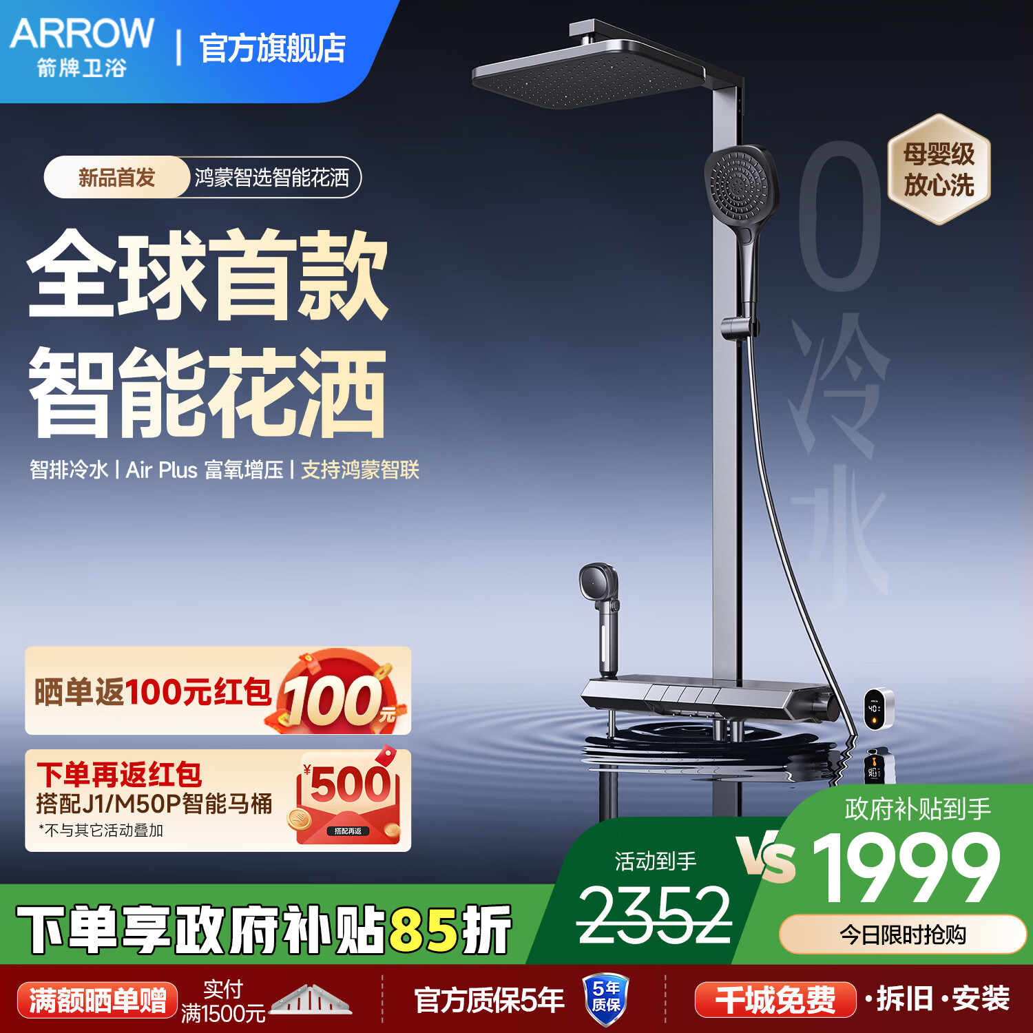 箭牌（ARROW）鸿蒙智选【智雨精灵】淋浴花洒套装0冷水恒温琴键增压花洒 鸿蒙智选花洒Pro-金属灰色