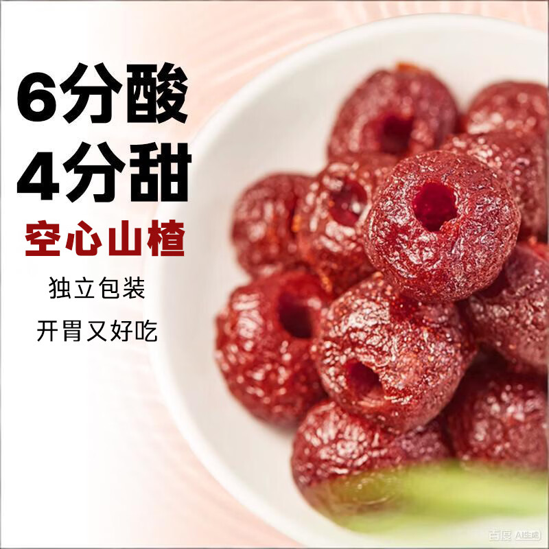 ��Ȼ�����������ǿ���ɽ髸���ȥ���и����С��ʳ�۽�ˮ���ɴ������ 250g*1��F1 12.9Ԫ