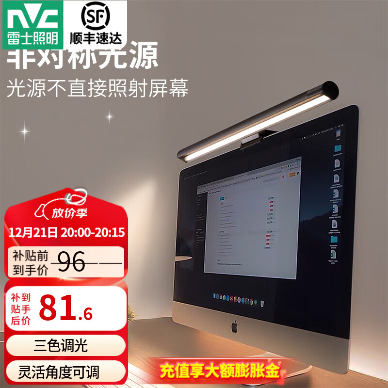 ��ʿ��NVC��̨����Ļ�ҵ�����칫ѧϰ�����Ķ���Ϸ��Χ̨ʽ������ʾ���ҵ� ̨ʽ������Ļ�ҵ� 81.6Ԫ