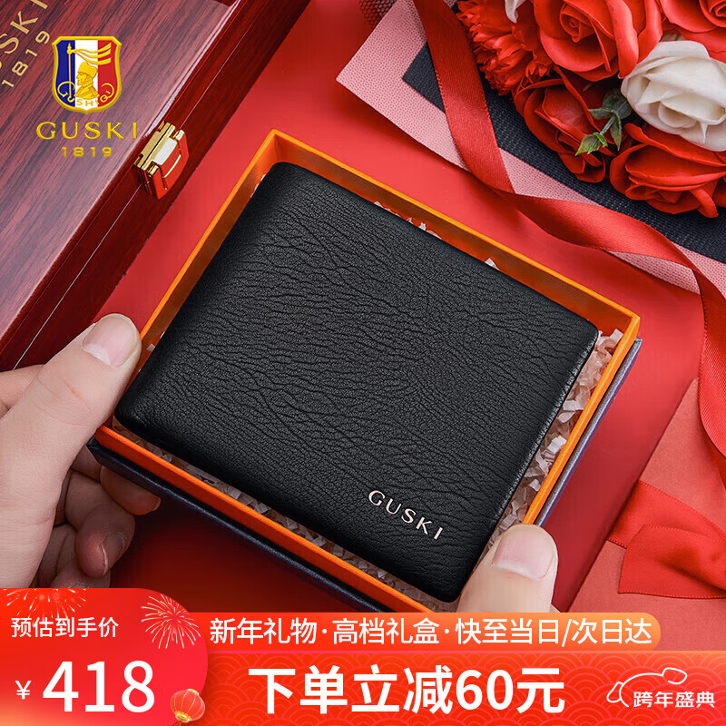 古士旗品牌钱包男真皮短款男士钱夹礼盒多卡位皮夹子新年礼物送男友老公