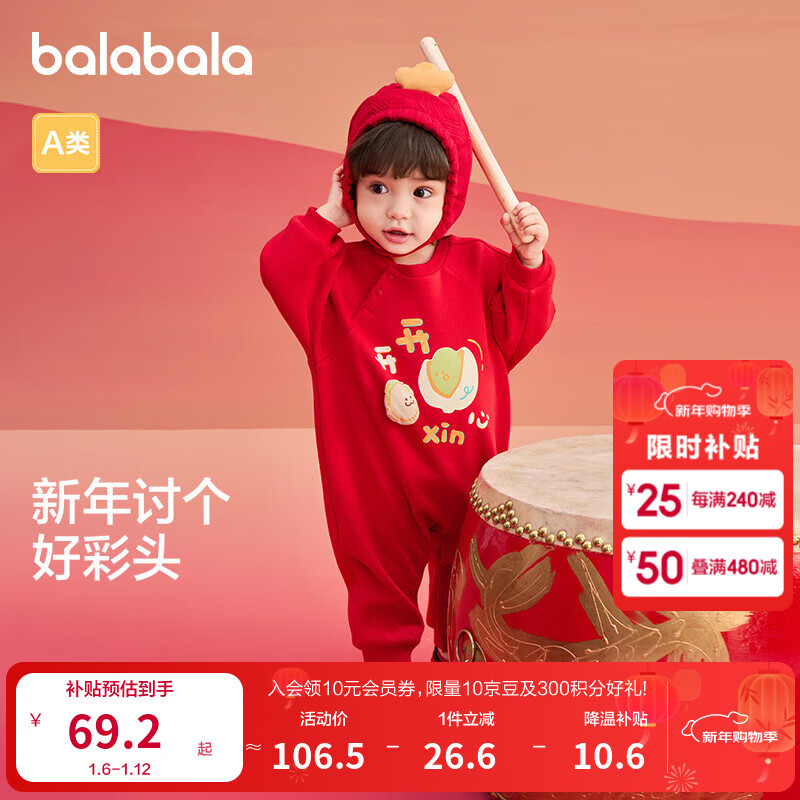 巴拉巴拉童装婴儿內着连体衣新生儿哈衣爬服宝宝衣服2025新年季新款拜年服 中国红60611 80cm