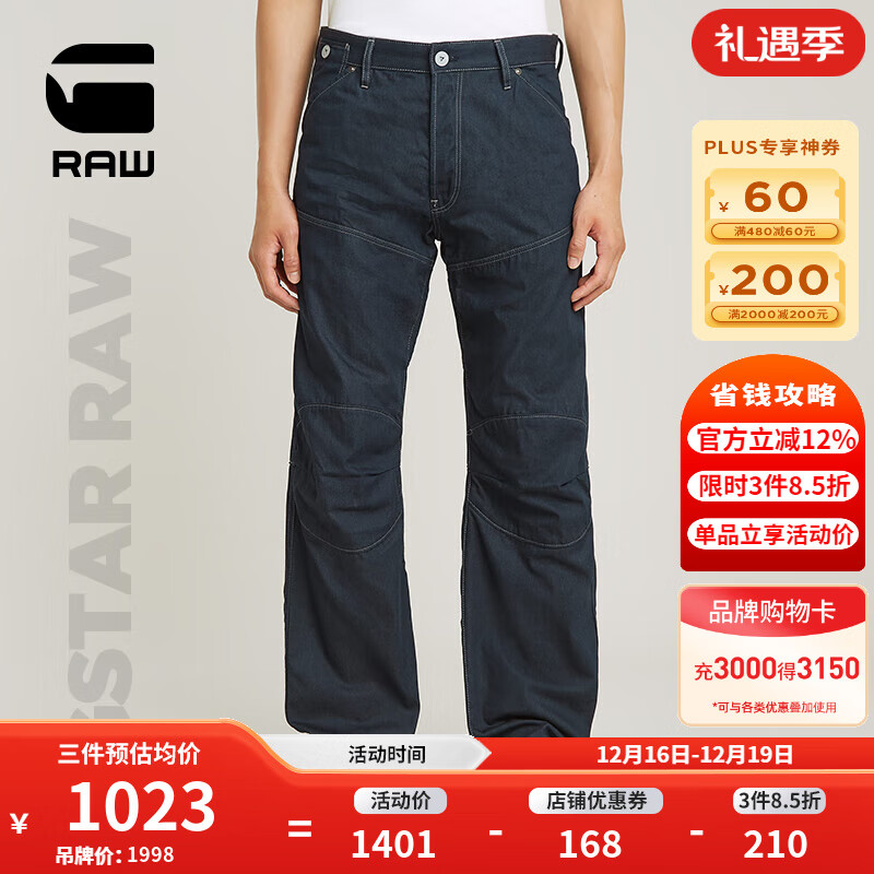 G-STAR RAW25夏新品5620 3D机车宽松8.6oz薄款男士牛仔裤潮流舒适长裤D23697 蓝色 29 30