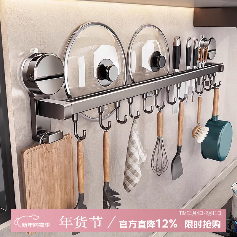 吱凡日本吸盘厨房挂钩架免打孔挂勺子铲子置物架多功能收纳挂杆锅盖架 【双杆】枪灰-14钩70cm【可放锅盖/刀具】