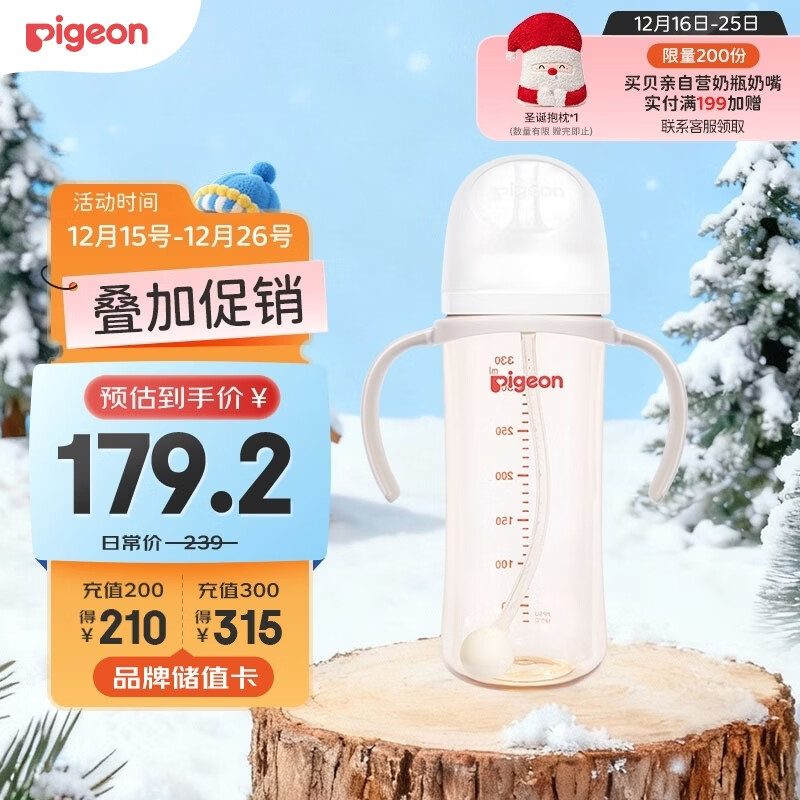 贝亲（Pigeon）自然离乳 PPSU重力球吸管双把手奶瓶 330mL 12月+ AA253