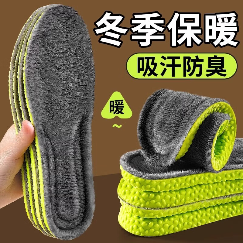 足印部落保暖鞋垫男款冬季加绒加厚毛绒防寒棉鞋垫女吸汗防臭透气运动减震 【2双装-绿底灰】加厚保暖防臭 4142码 京东折扣/优惠券