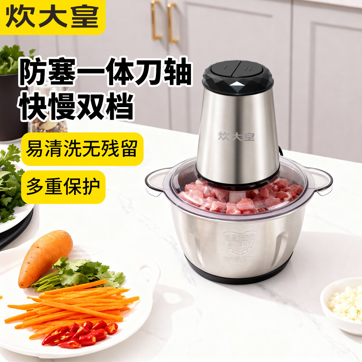 炊大皇（COOKER KING）炊大皇食品加工器绞肉机 绞肉机不锈钢碗 2L