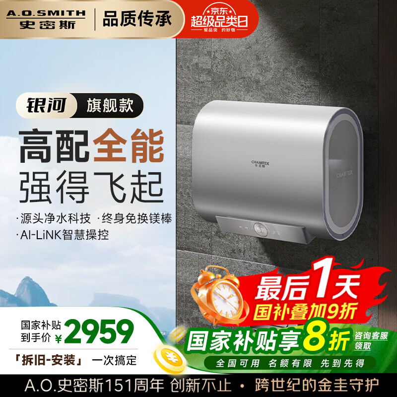 ʷ��˹��A.O.SMITH��������60�����Ҳ�������ˮ�� ����˫����Ͱ ˫3kW���� �⻻þ�� ����ϴ CTE-60HT3�����ӡ��콢�� 2935.25Ԫ