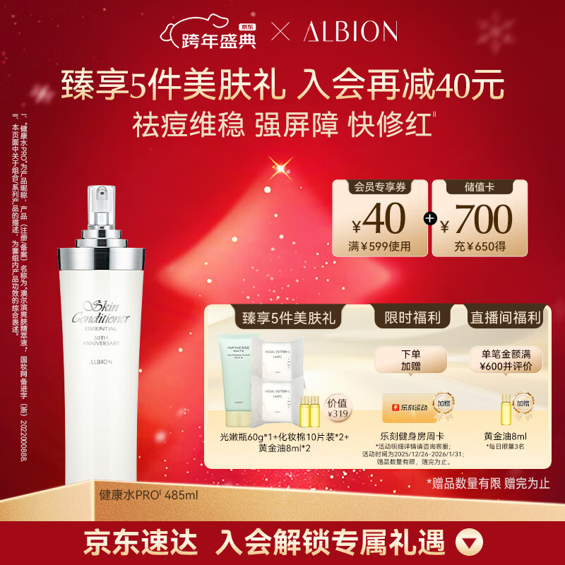 澳尔滨爽肤精萃液485ml 健康水爽肤水舒缓泛红细闭口奥尔滨元旦礼物