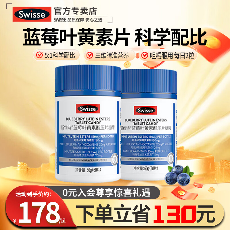 ���ڲ�����Swisse˹άʫ��ݮҶ����Ƭ���˻�ɫ��Ҷ������ѹƬ�ǹ��۾�Ӫ���� ��ݮҶ�������׽�Ƭ 60Ƭ*2ƿ 117.9Ԫ