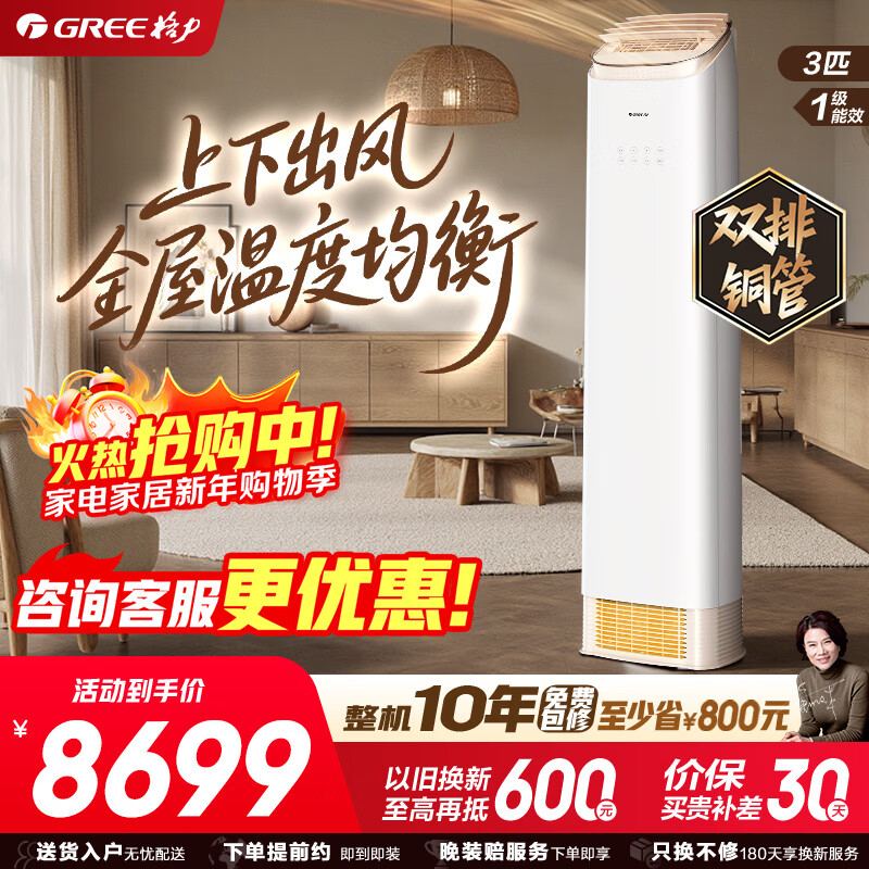 GREE/���� ���泩 3ƥ ��� KFR-72LW/NhFa1BG  7879.28Ԫ