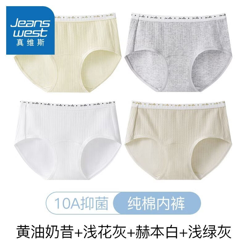 真维斯（Jeanswest）女士内裤女生100%全棉纯棉抗菌裆透气少女中腰三角裤底裤头 【4条】黄油奶昔+浅花灰+赫本白+浅绿灰 L 80-110斤