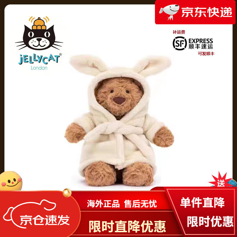 Jellycat英國浴袍巴塞羅熊毛絨玩具安撫娃娃公仔泰迪熊玩偶圣誕跨年禮物 浴袍熊