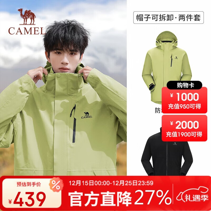 骆驼（CAMEL）冲锋衣女三合一黑色外套男户外防暴雨防风防水旅游登山服