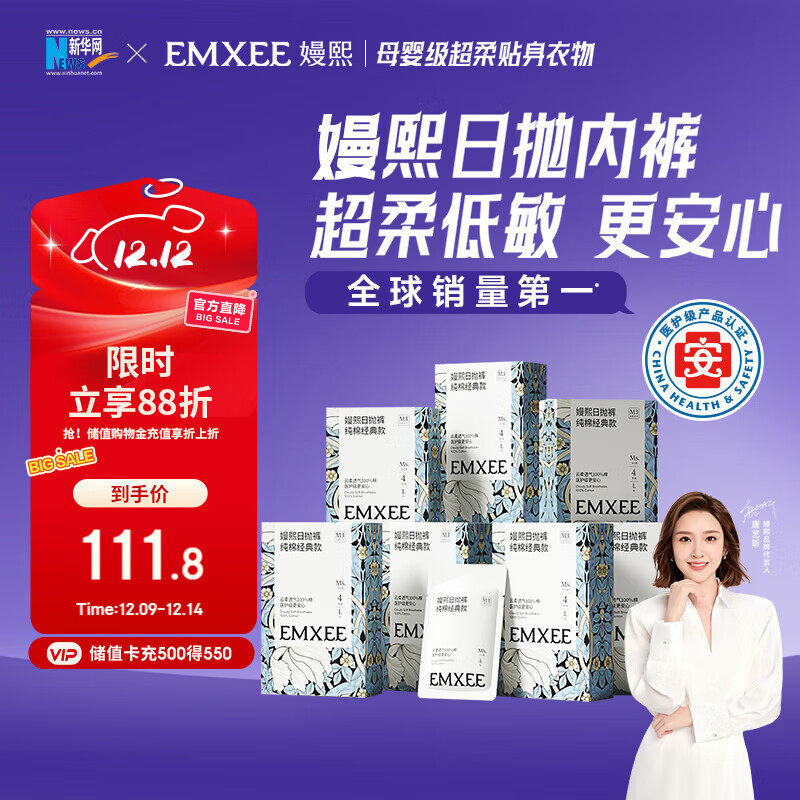 嫚熙一次性内裤孕产妇月子纯棉内裤女旅游出差日抛免洗生理期 28条XXL