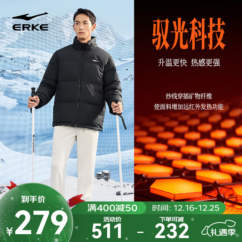 鸿星尔克驭光科技|羽绒服男秋冬新款保暖防风防泼水户外休闲运动男士外套 正黑 3XL