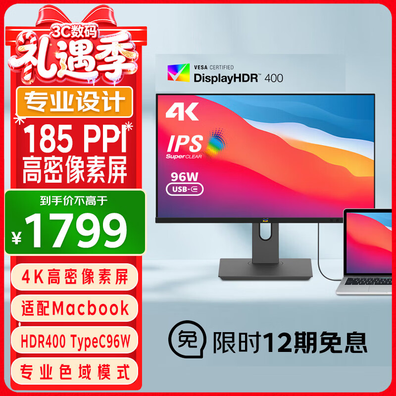 优派 23.8英寸 4K超清IPS显示器 HDR400 TypeC96W 10bit 旋转升降 微边广色域专业设计显示屏VG2481-4K