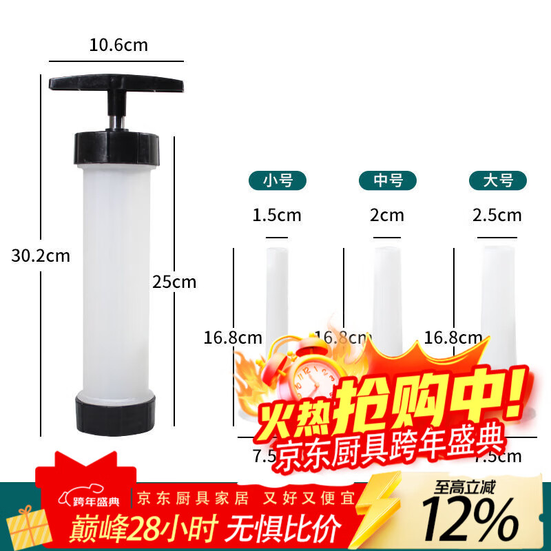LZJV手工灌香肠器自制灌腊肠工具手动灌肠机家用小型罐装香肠的机器 拍一发4家用商用皆可
