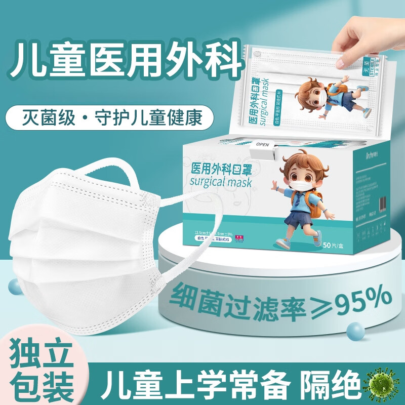 OKT医用外科口罩儿童4到12岁上学专用小孩加厚级白色无纺布防护 白色500只【儿童医用外科】上学常备-超透气
