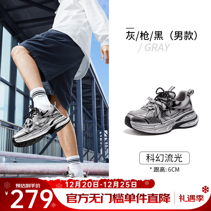 骆驼（CAMEL）【迪丽热巴同款】银月复古老爹鞋增高男女鞋运动休闲鞋情侣同款 L24A283742AM 男款 灰/枪/黑 42