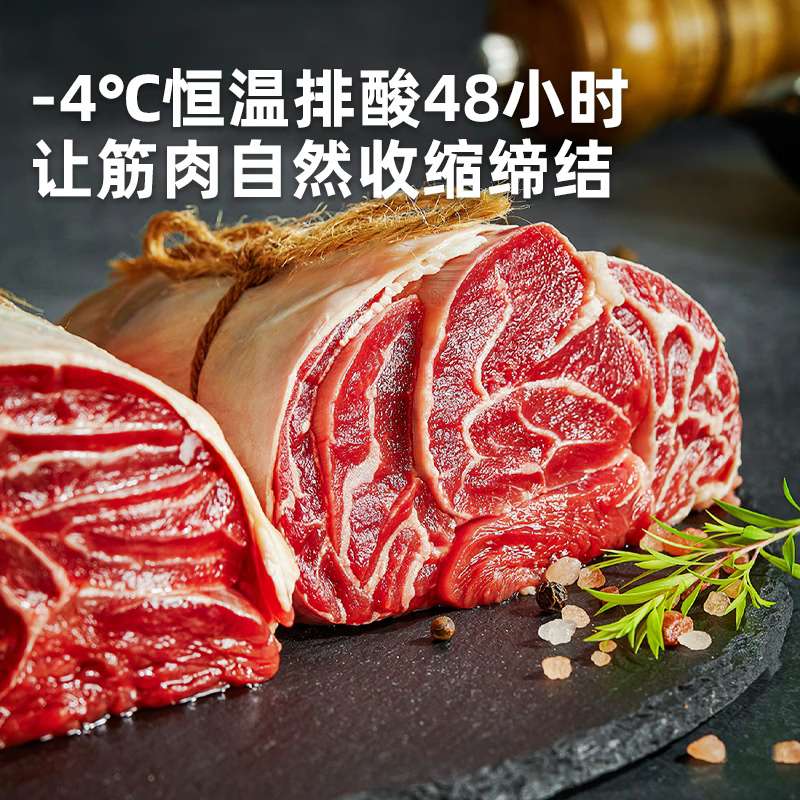 农夫好牛阿根廷金钱腱原切牛腱子牛腱芯 净重4.6斤酱卤炖煮 减脂牛肉生鲜 带芯金钱腱4.6斤