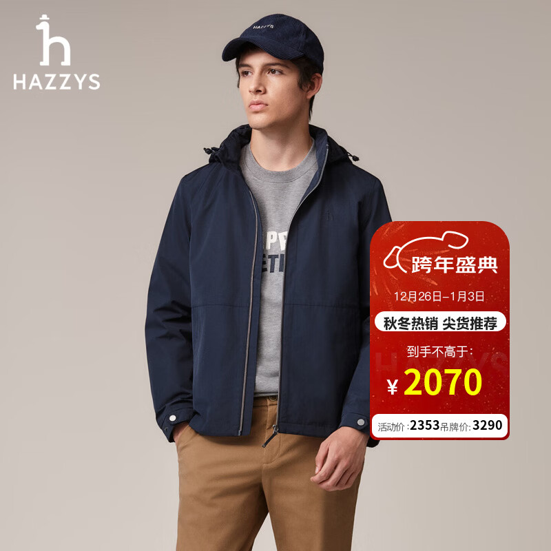 哈吉斯（HAZZYS）男装 秋款休闲外套【可折卸帽子】夹克男ASVZU0BCU07 藏青色NV M (170/92A 46)