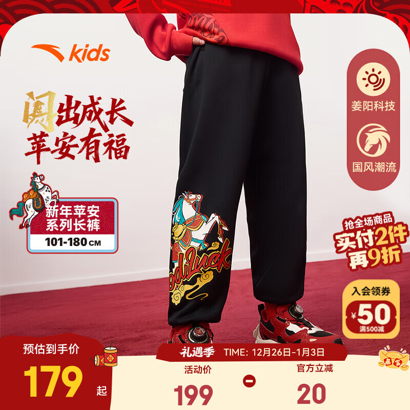 安踏儿童加绒裤子拜年服男女童装26新年马年暖姜科技保暖针织运动裤 【男26马年加绒】基础黑-1 150