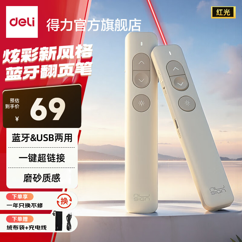 ������deli�� ���ⷭҳ�� ��ʦPPT��ʾͶӰ�ʽ̱޵��ӱ��ݽ��ʿμ��� usb����˫���� �ɳ��ʹ�� NS100-1 ��ɫ ϸ��ĥɰ�ʸ� 69Ԫ