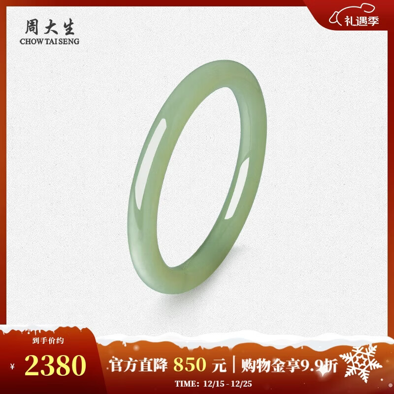 周大生【圣诞礼物】和田青玉手镯女清川玉镯子晴水湖水绿送送女友