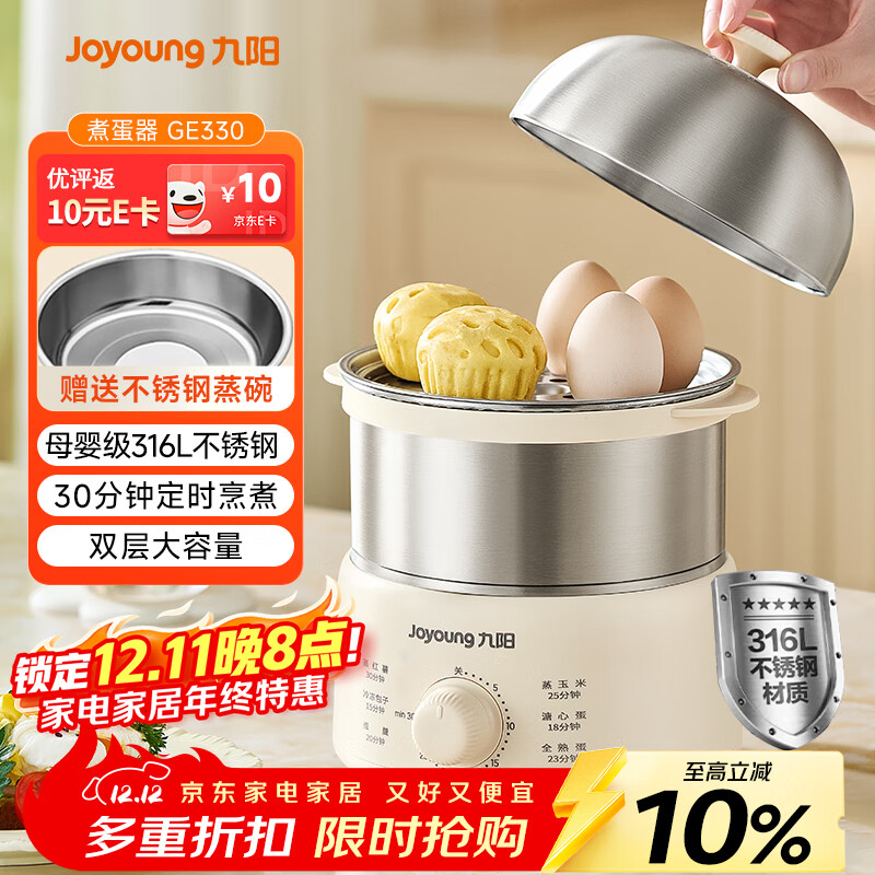 Joyoung  ʱ Զϵ簲 С316Lֶ๦ ˫󼦵ZD14-GE330 92.65Ԫ