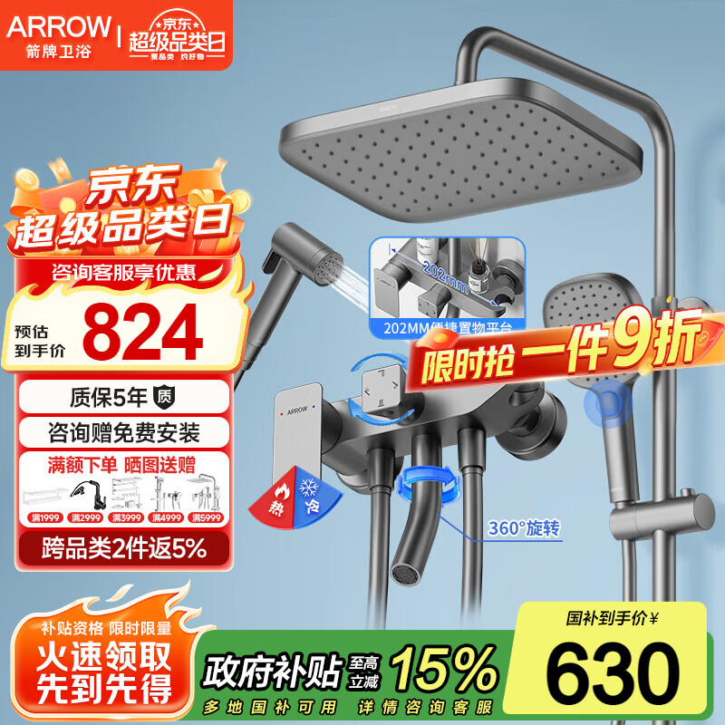 箭牌（ARROW）淋浴花洒套装 钛空灰精铜主体花洒全套手持增压花洒喷头