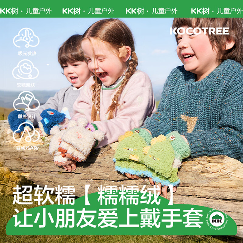 KocotreeKK树儿童手套半指翻盖宝宝保暖露指男童女孩写字小学生五指秋冬季 企鹅团团 均码：2-12岁