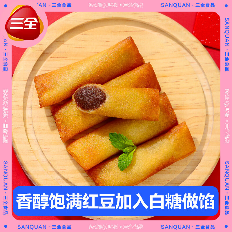 三全豆沙春卷素春卷速冻速食健康营养早茶早餐面点半成品油炸小吃批发 【双拼6袋】素春卷*3+豆沙春卷*3