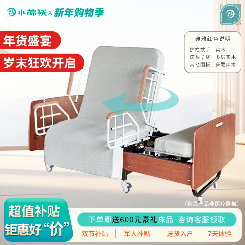 小棉袄家用多功能电动旋转床搬运老人护理床移位机家庭用机能维持 15种翻身旋转床【典雅红/右旋下床】