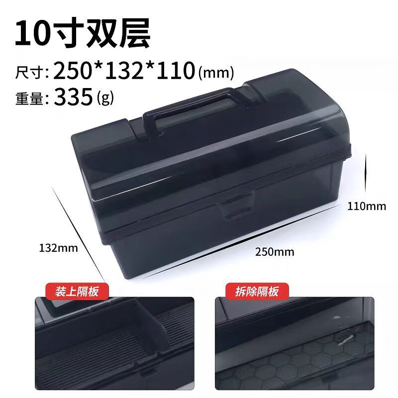 伊萊科（ELECALL）工具箱五金工具箱手提式收納箱電工維修家用工具手提維修箱 雙層上新款10寸