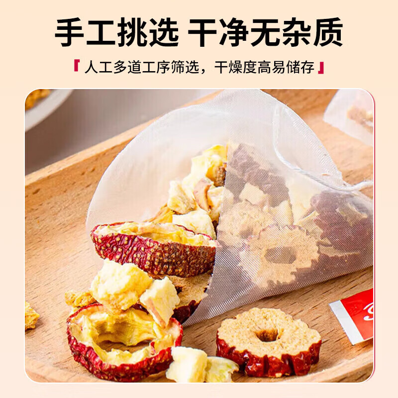 朕皇北京同仁堂黄芪玫瑰苹果山楂茶橘皮红枣茶无添加女神茶女士养生茶 体验装【1盒】30包/盒