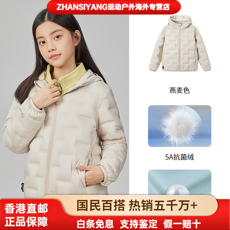 波司登（BOSIDENG）儿童羽绒服女童轻暖羽绒服亲子轻薄舒适外套校园穿搭保暖 【鸭绒】燕麦色7185 165 84A