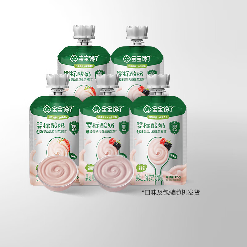 宝宝馋了婴儿酸奶85g*5常温酸奶零食婴标宝宝辅食饮品儿童