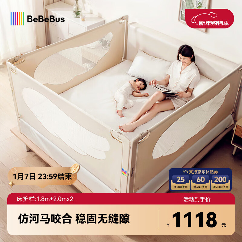 bebebus床围栏宝宝防摔儿童床边防护栏加高无缝隙三面U型 1.8m+2.0m*2