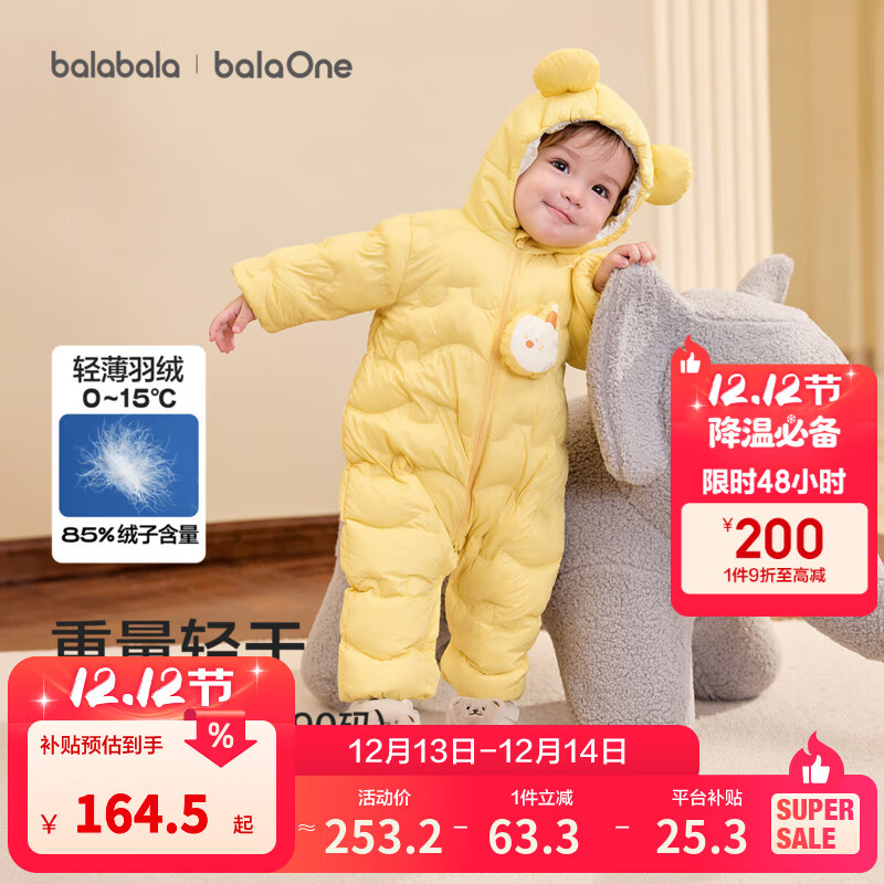 巴拉巴拉童装婴儿连体衣轻薄羽绒服宝宝衣服2025冬装抱衣爬服男童女童萌趣 黄色雪人-白鸭绒 90 cm-充绒量47g