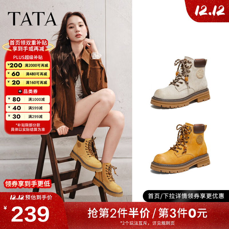 他她（TATA）西部靴工装靴女复古大黄靴真皮百搭登山短靴子CG701DD5 黄棕/啡 37
