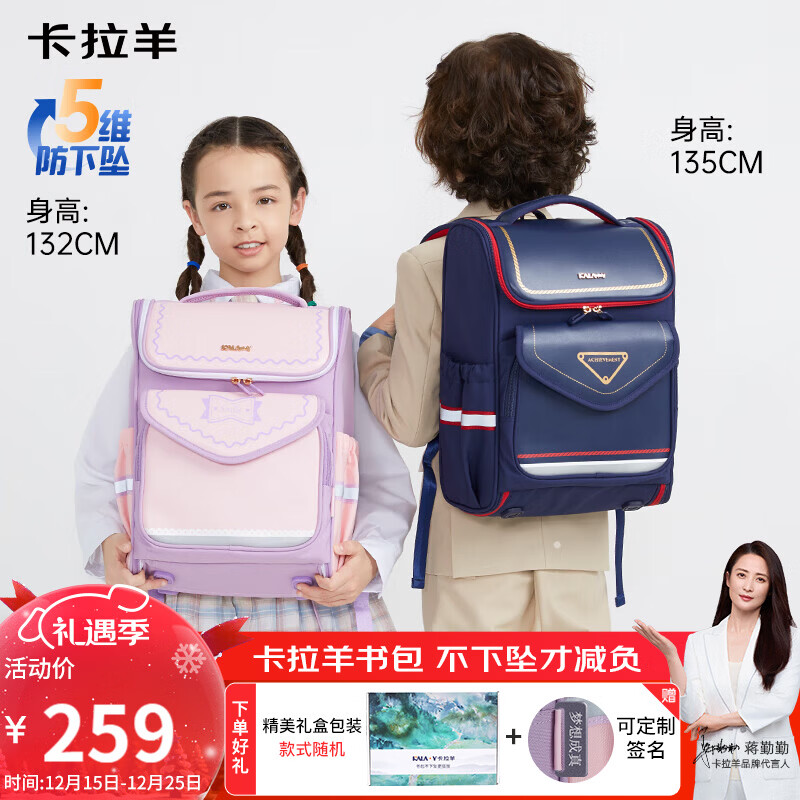 卡拉羊书包小学生1-4-6年级儿童减压防下坠大容量男女生双肩包背包