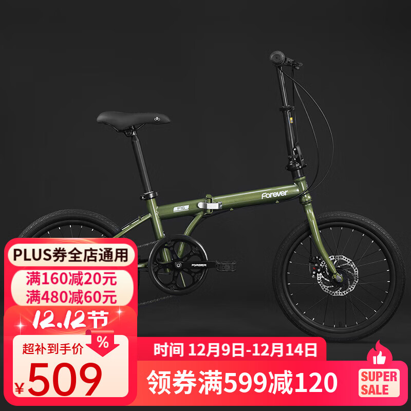 永久折叠自行车男女成人超轻便携可放后备箱7级变速青少年学生单车 7速16寸-橄榄绿