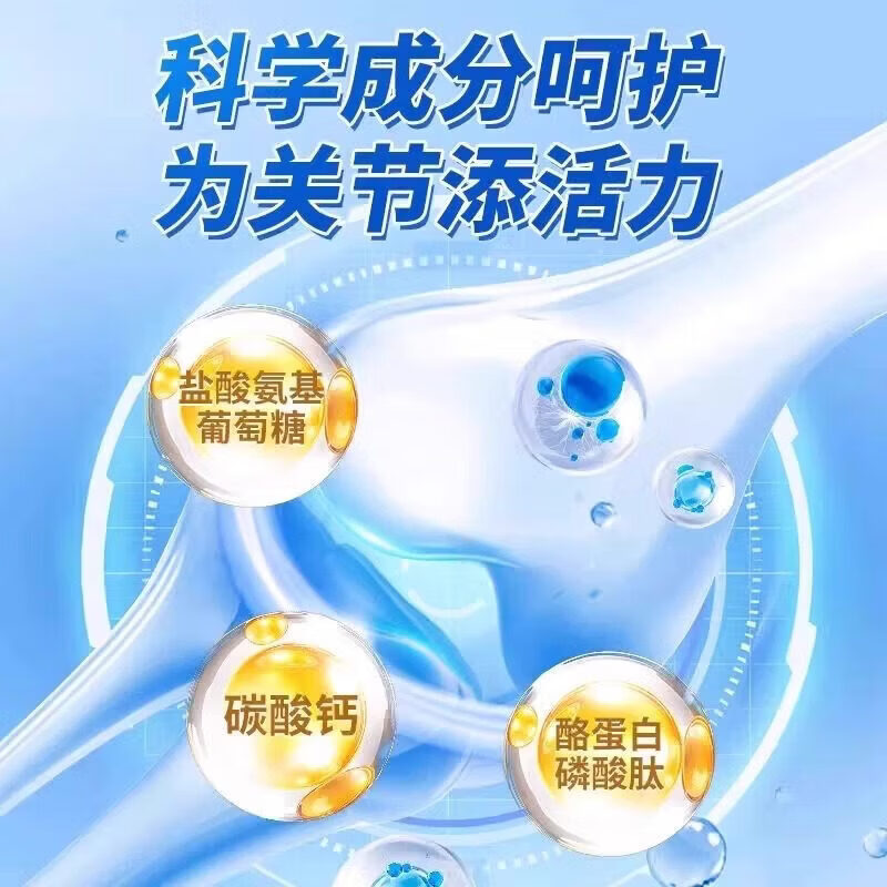 华喜达（HUAXIDA）金奧力牌氨基葡萄糖碳酸钙胶囊改善养护关节增加骨密度 1盒装【试用装不划算】 10粒*1盒 官方