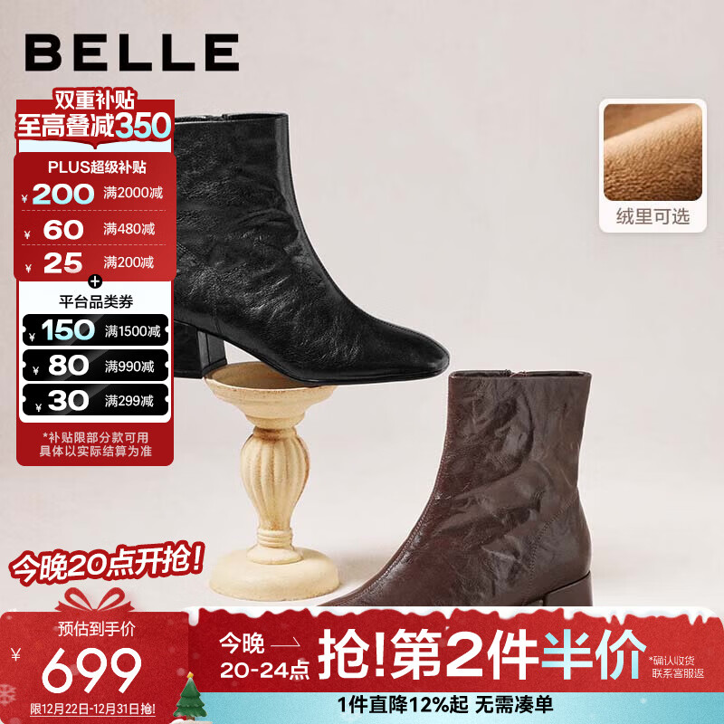 百丽（Belle）复古羊皮抓皱时装靴女2025冬新商场同款方头通勤短靴F2Q1DDZ5预售 黑色-绒里 37