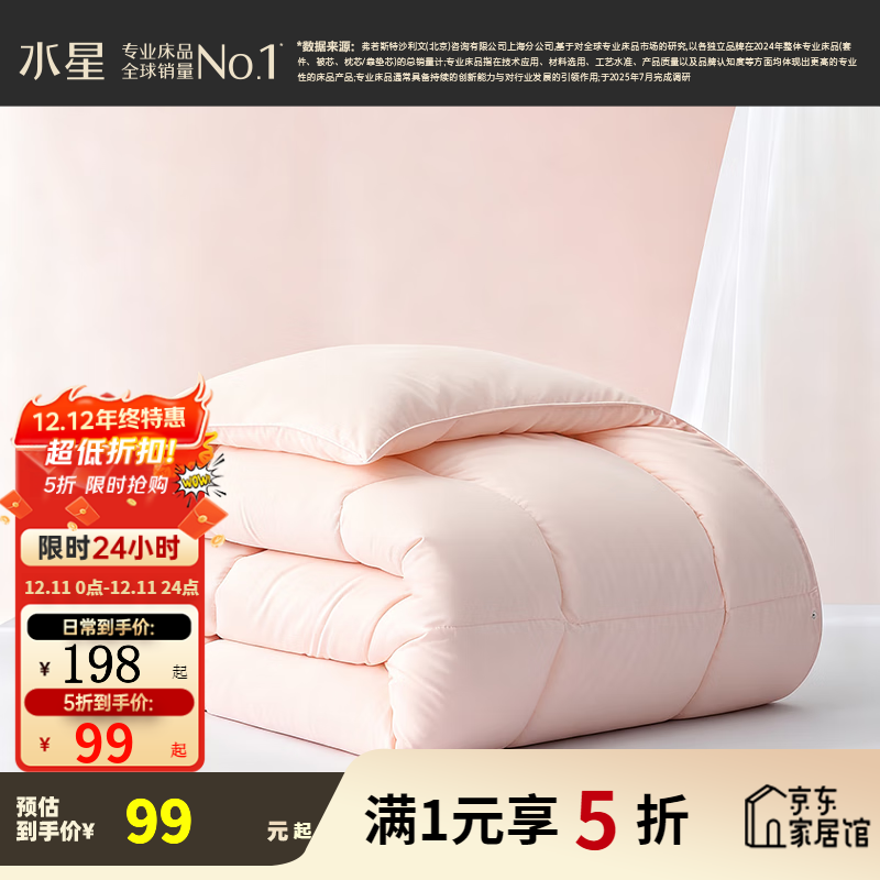 水星家纺 被子被芯 A类标准四季被春秋被抗菌防螨 单双人秋冬保暖加厚被芯 冬被【A类标准&amp;长效抗菌】 200x230cm