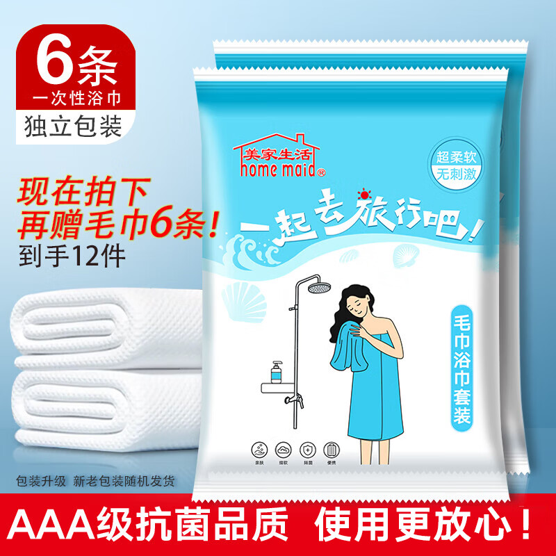 ��������һ����������Ʒ ����ԡ��6������ë��6�� ������װ�Ӻ�Ƶ�ر� 4.9Ԫ