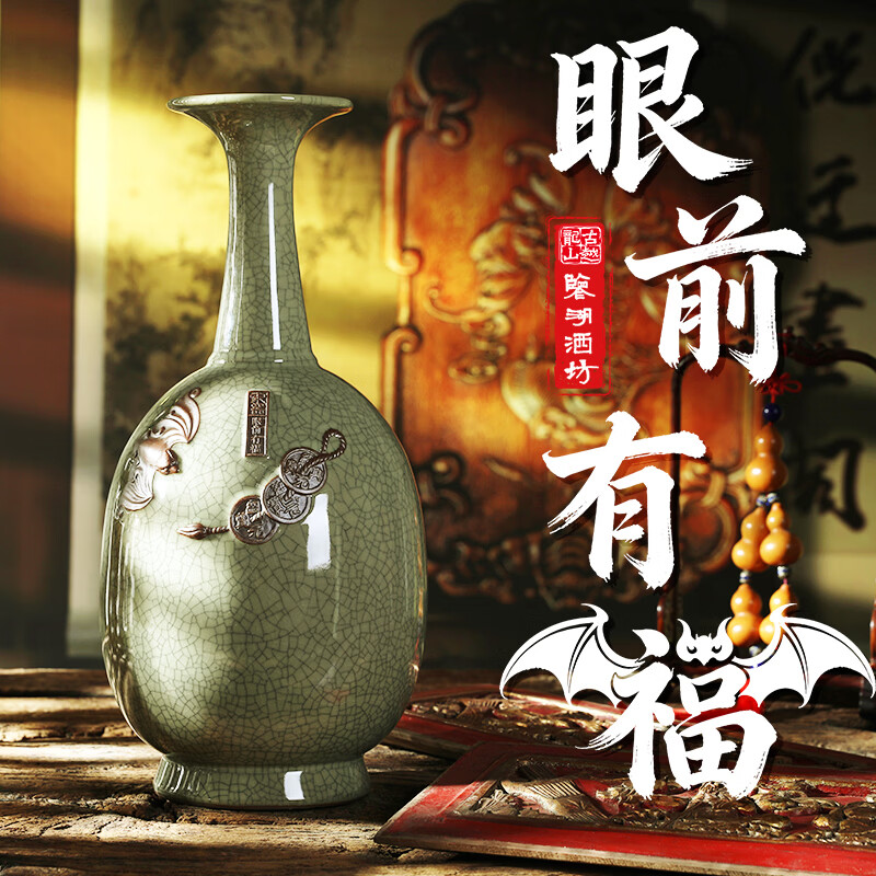 古越龙山绍兴正宗黄酒 30年宋器眼前有福1996年老酒糯米酒高端商务用酒 眼前有福 2.5L 2瓶 礼盒装